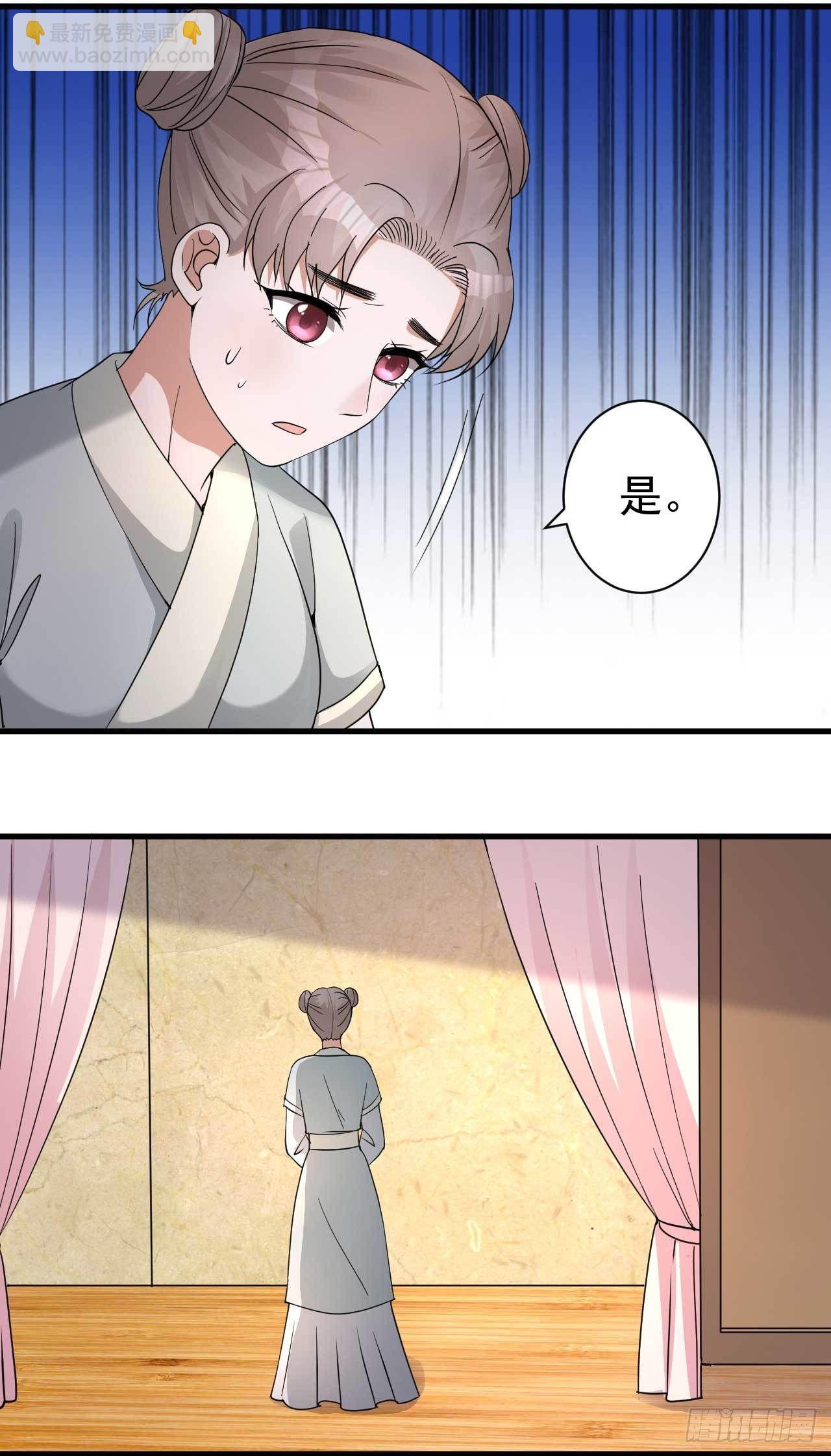 《下堂王妃逆袭记》第4话 记仇 第29页