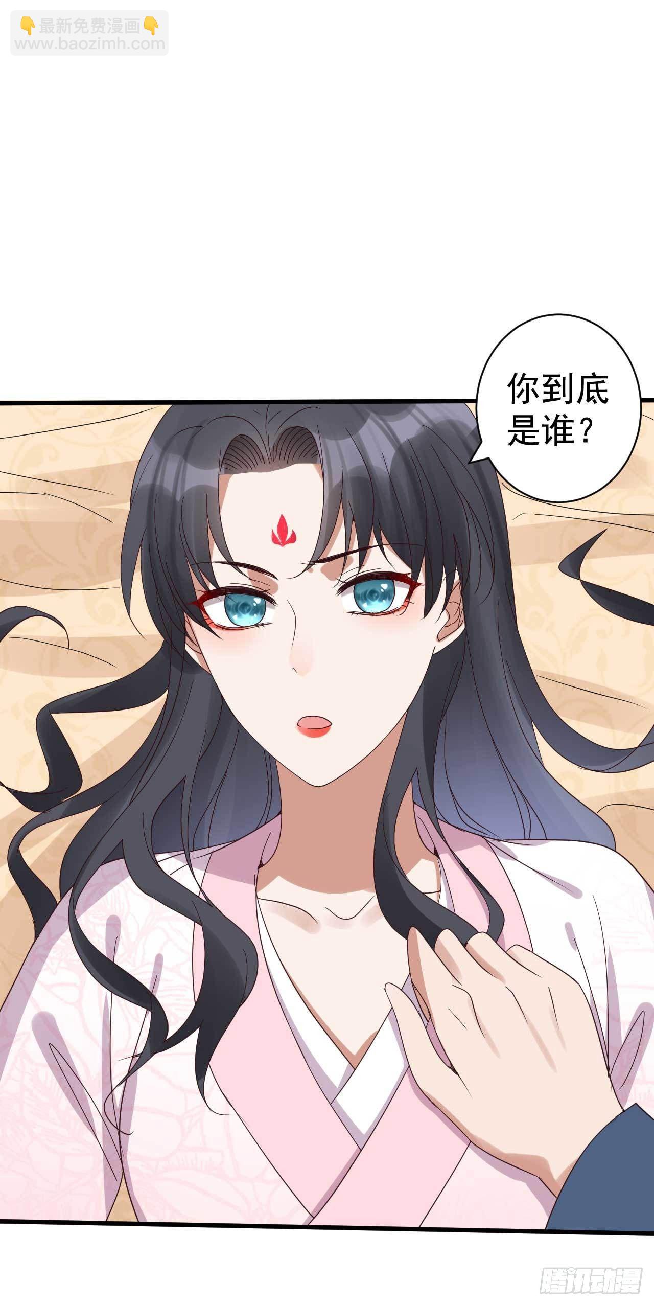 《下堂王妃逆袭记》第7话 我娶你 第10页