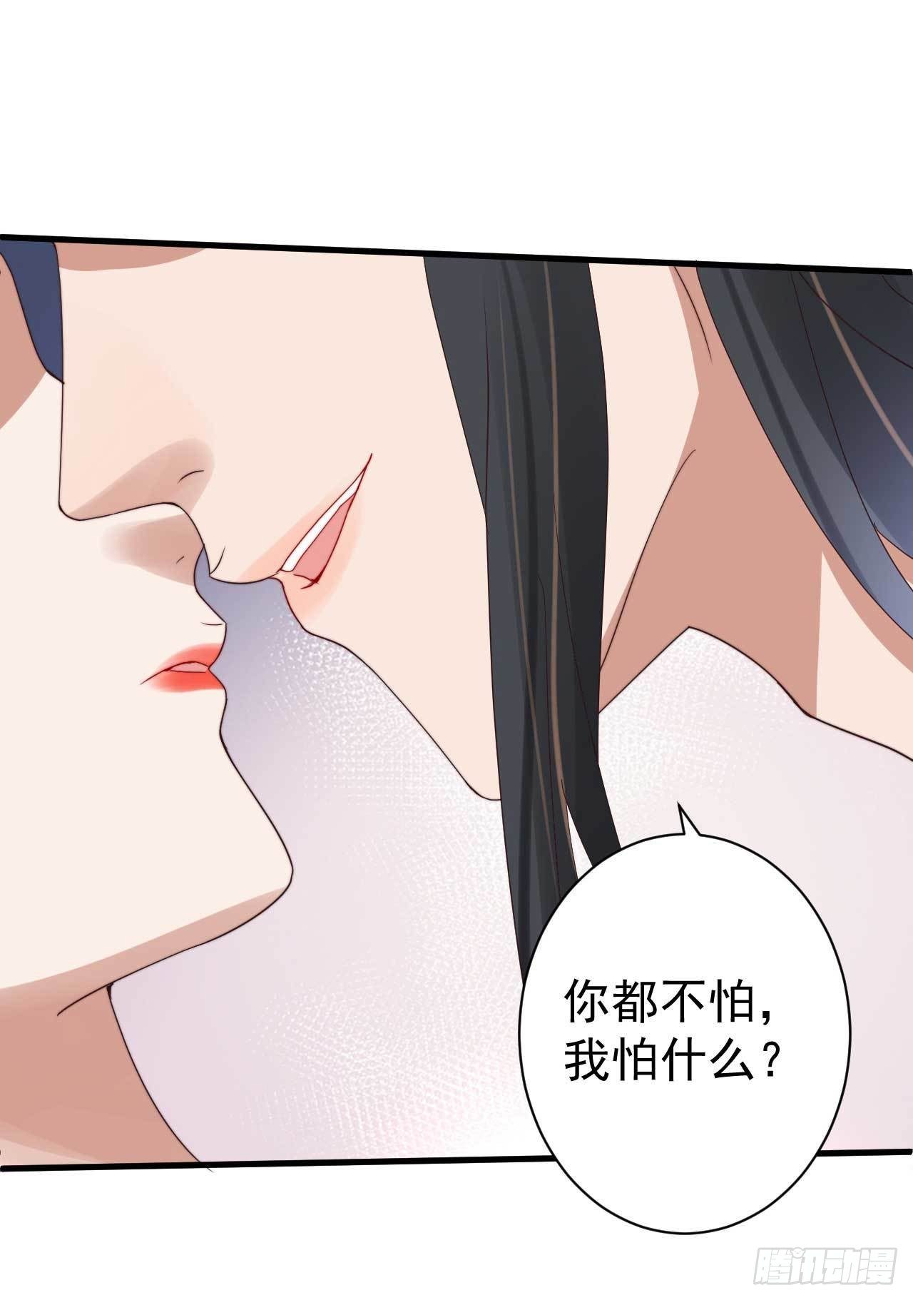 《下堂王妃逆袭记》第7话 我娶你 第14页