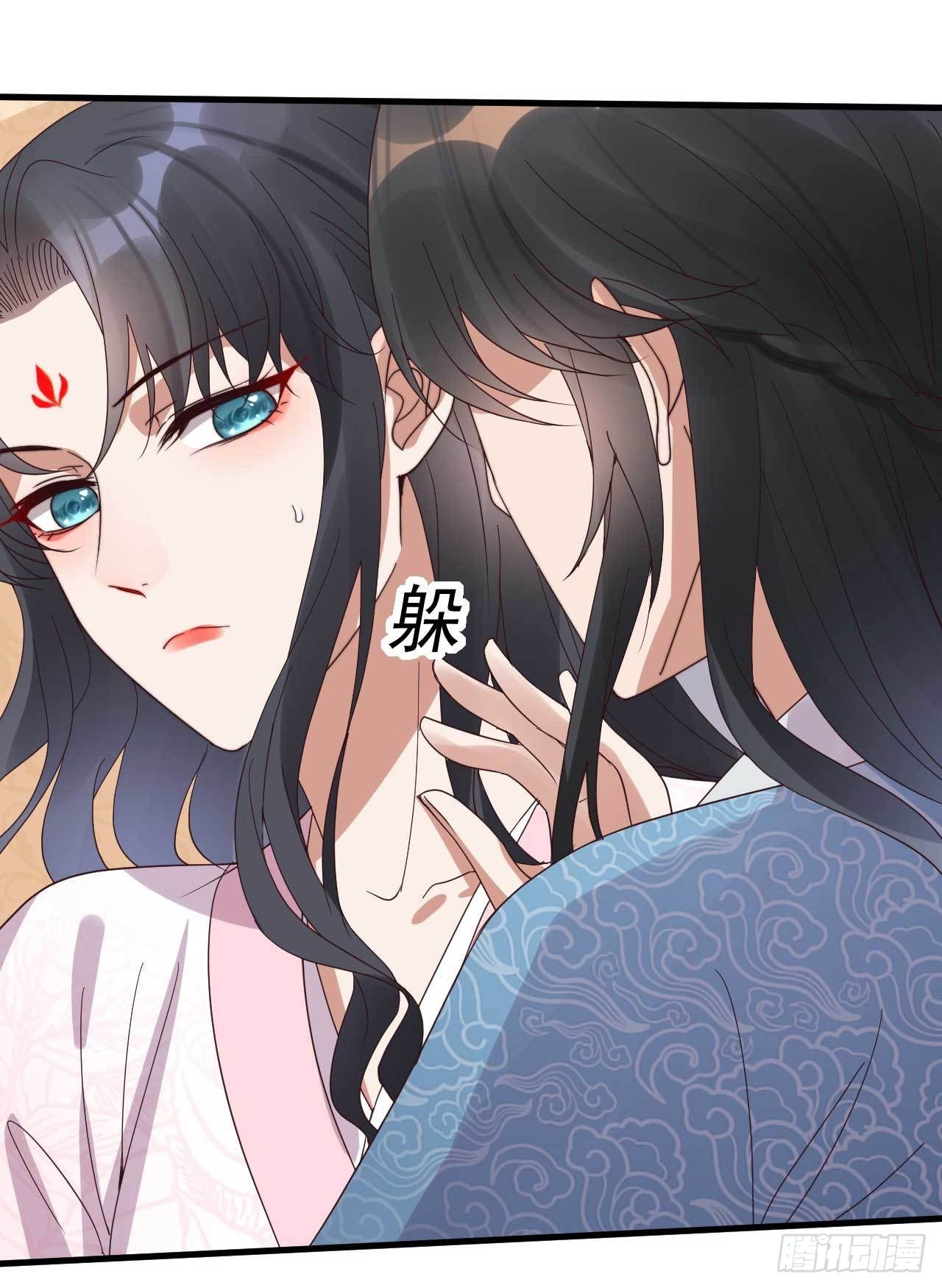 《下堂王妃逆袭记》第7话 我娶你 第15页