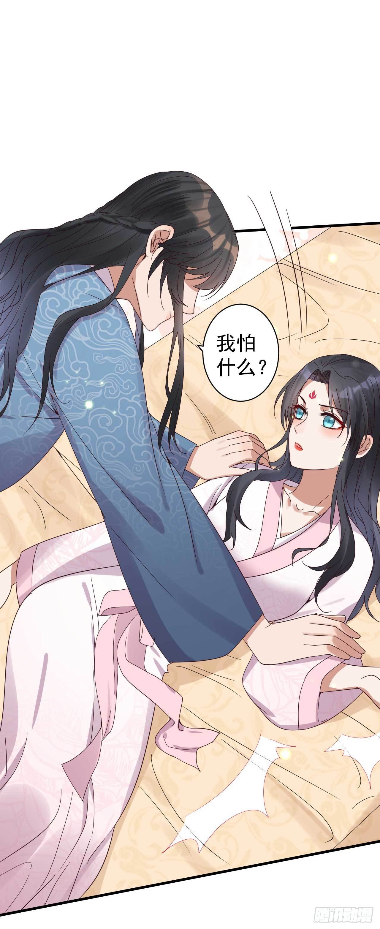《下堂王妃逆袭记》第7话 我娶你 第7页