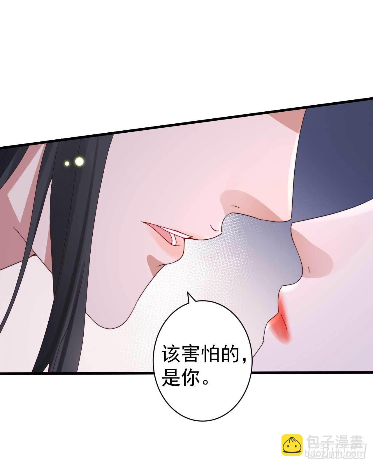 《下堂王妃逆袭记》第7话 我娶你 第9页