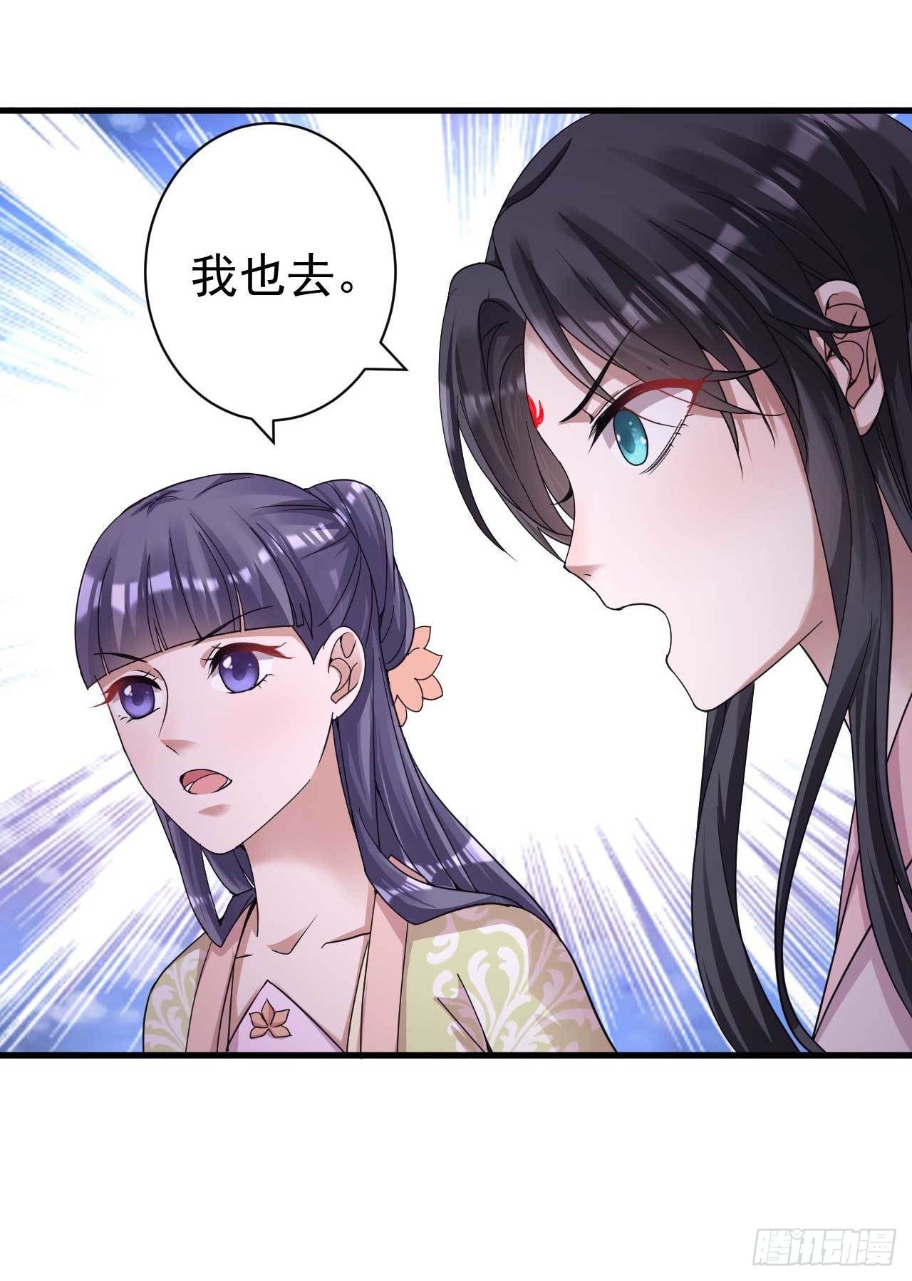 《下堂王妃逆袭记》第6话 药效发作 第13页