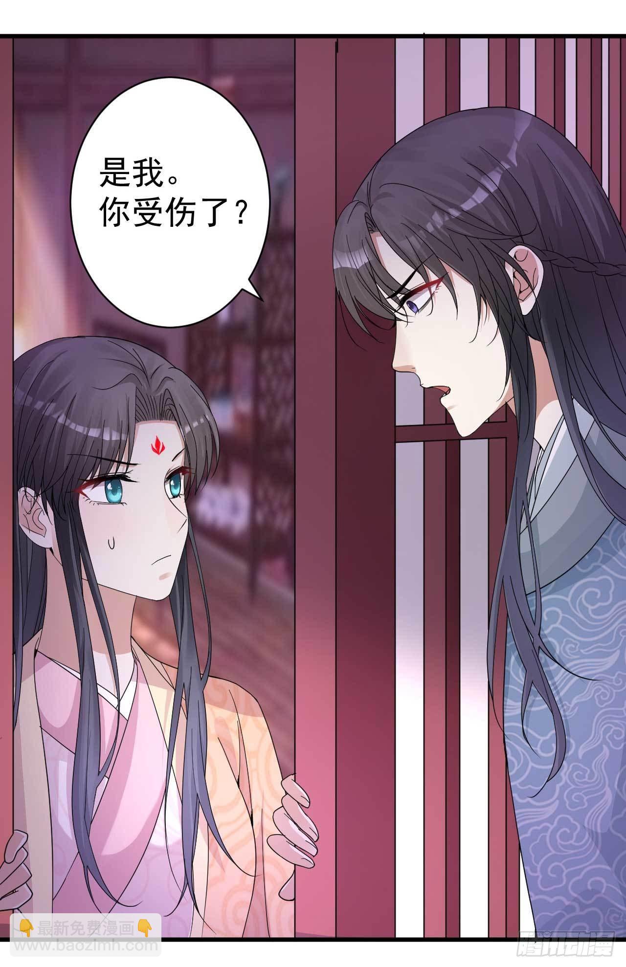 《下堂王妃逆袭记》第6话 药效发作 第31页