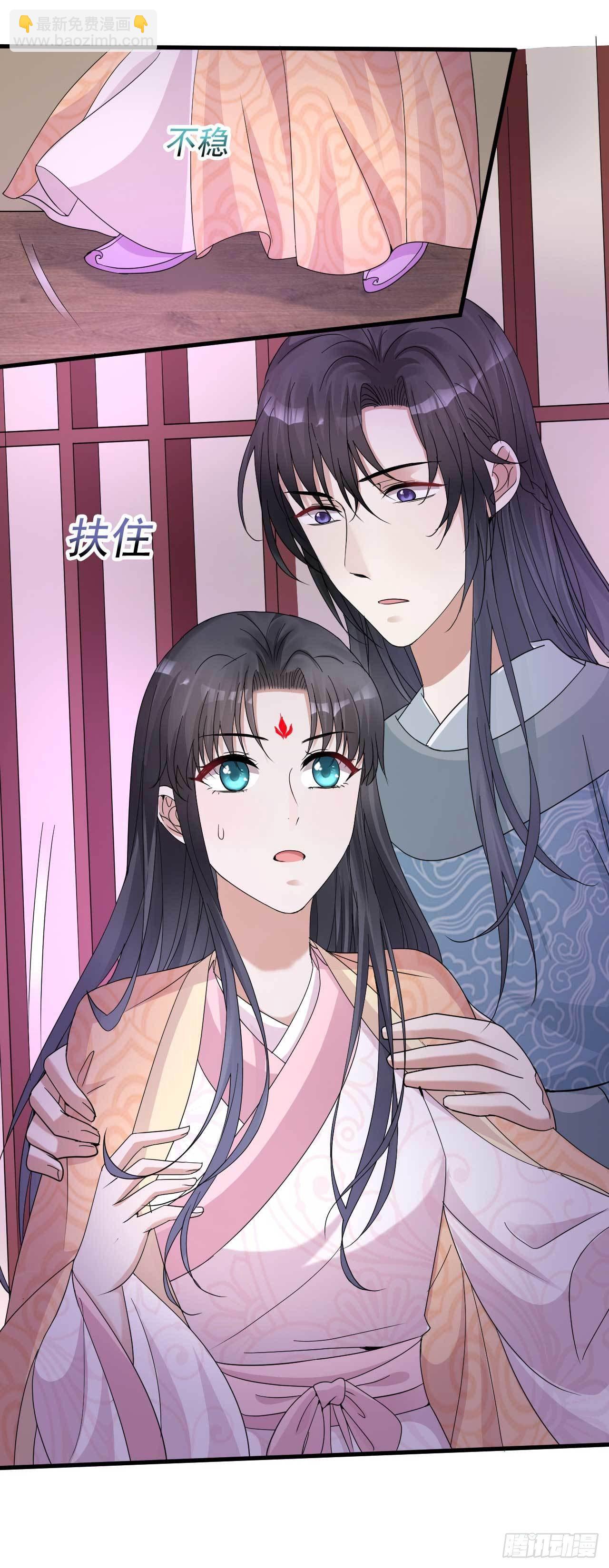 《下堂王妃逆袭记》第6话 药效发作 第33页