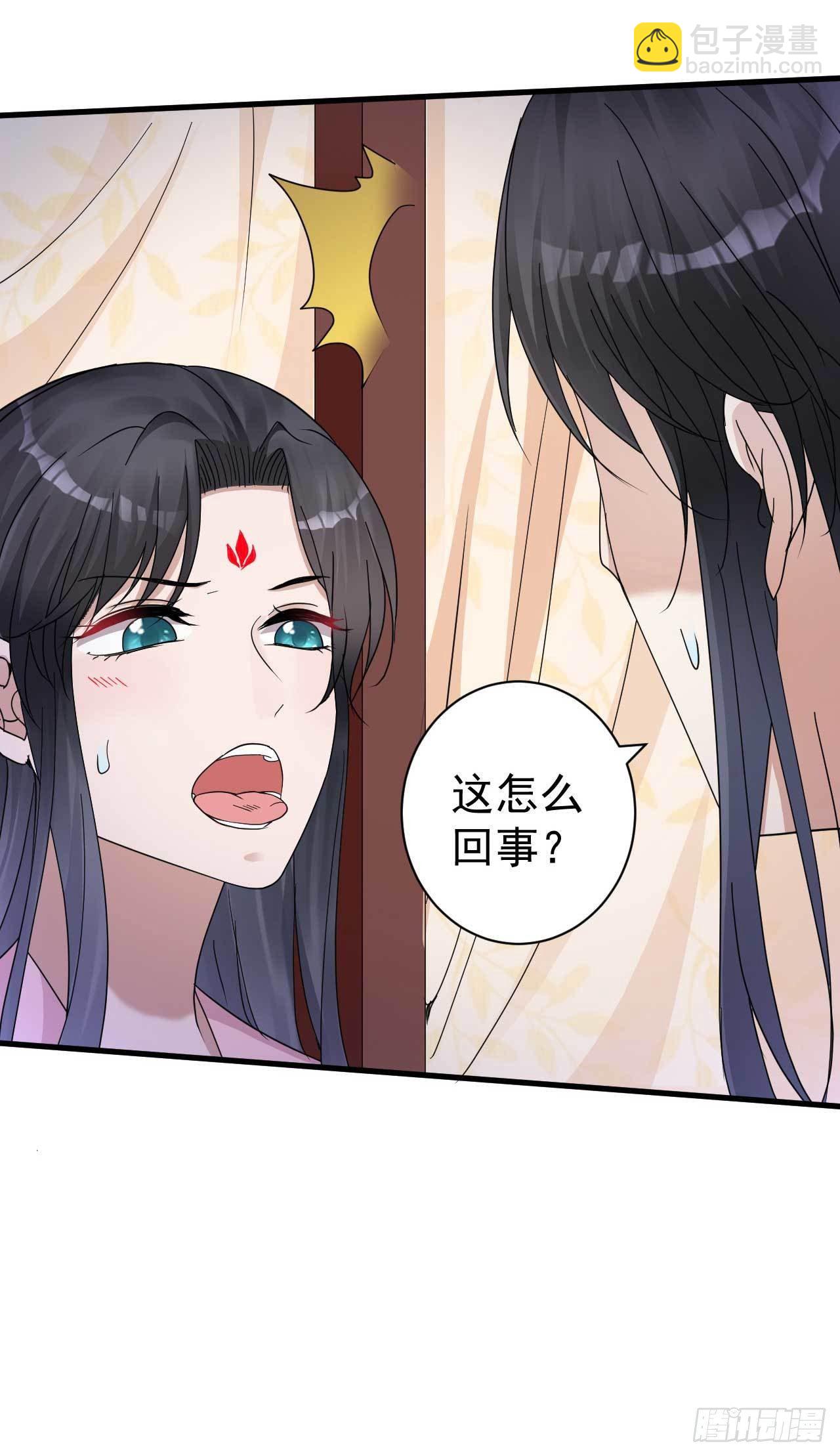 《下堂王妃逆袭记》第6话 药效发作 第37页