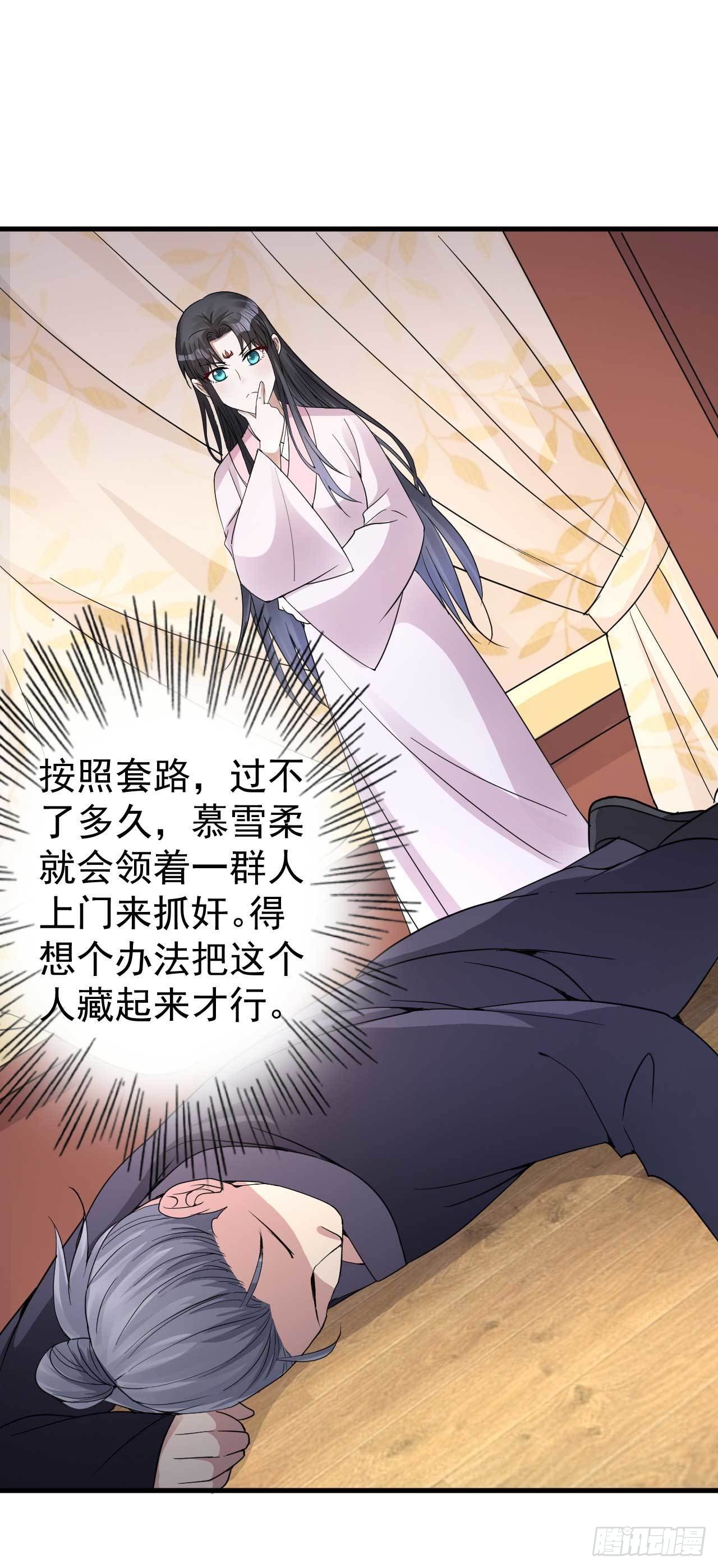 《下堂王妃逆袭记》第5话 送上门的帮手 第10页