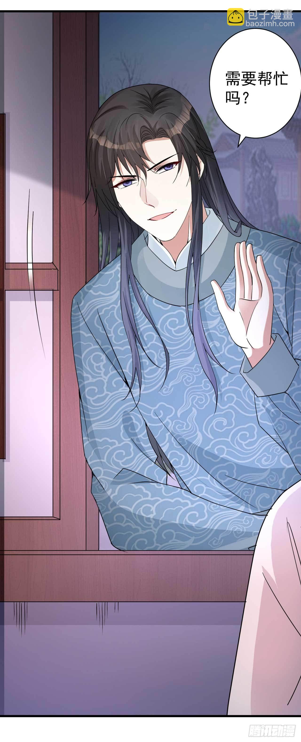 《下堂王妃逆袭记》第5话 送上门的帮手 第12页