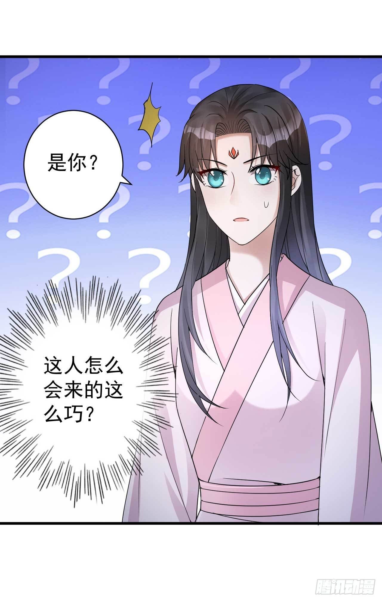 《下堂王妃逆袭记》第5话 送上门的帮手 第13页