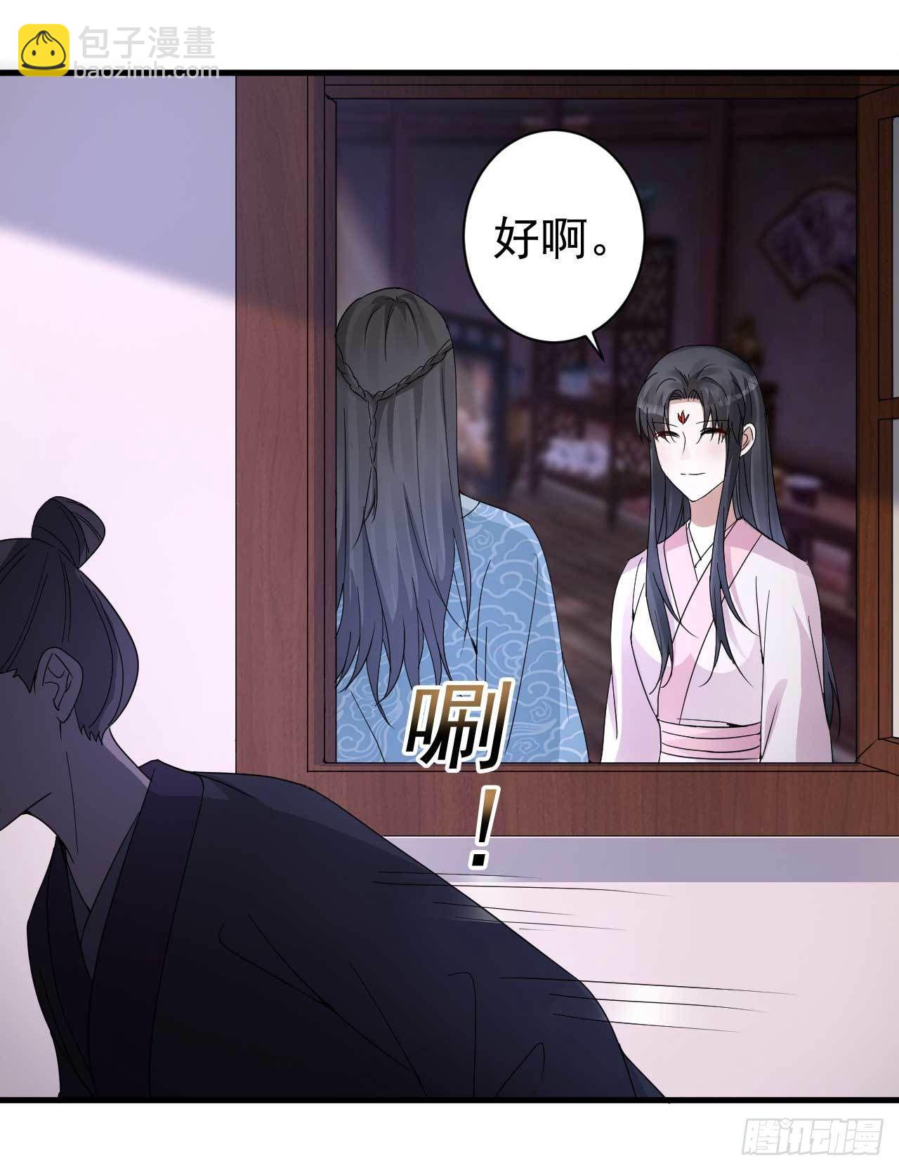 《下堂王妃逆袭记》第5话 送上门的帮手 第17页