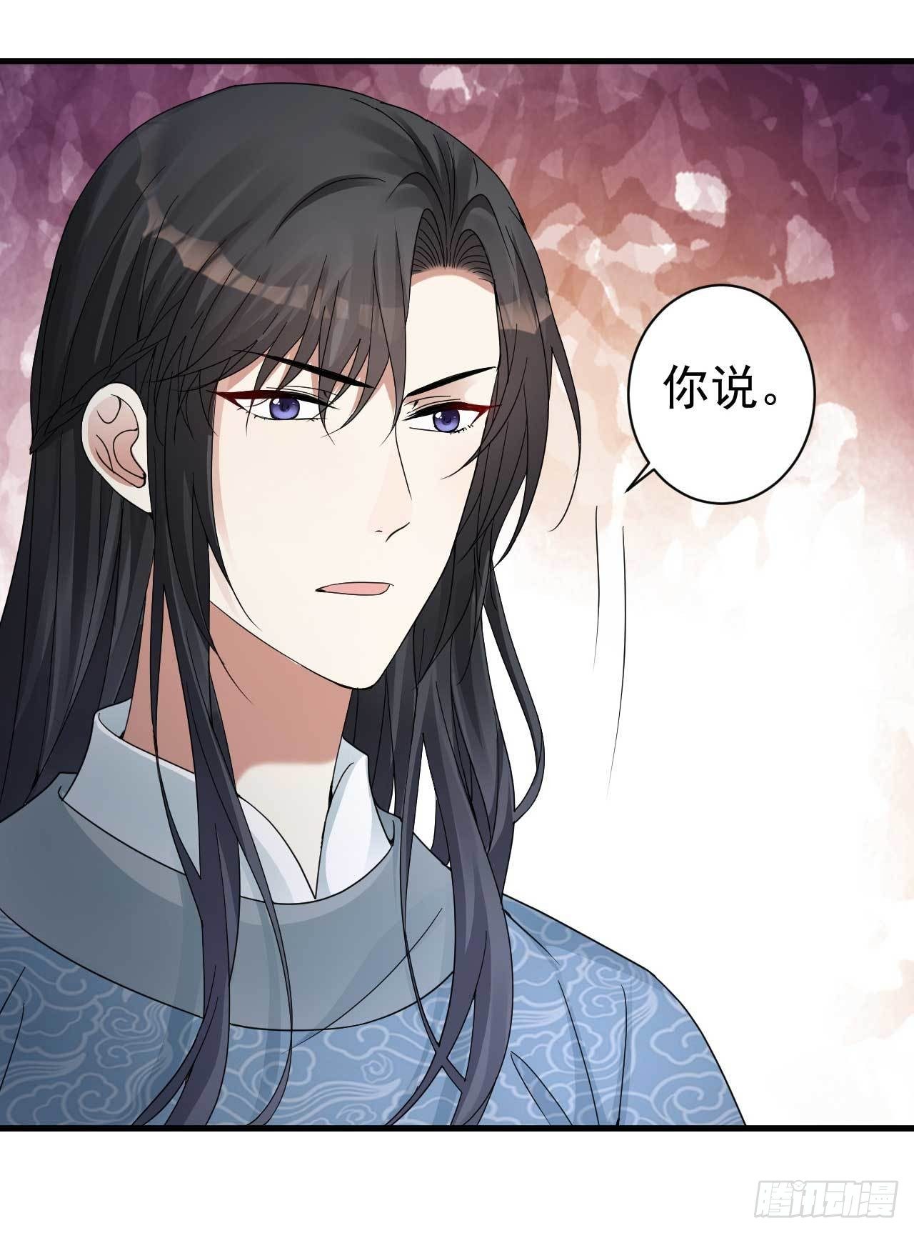 《下堂王妃逆袭记》第5话 送上门的帮手 第20页