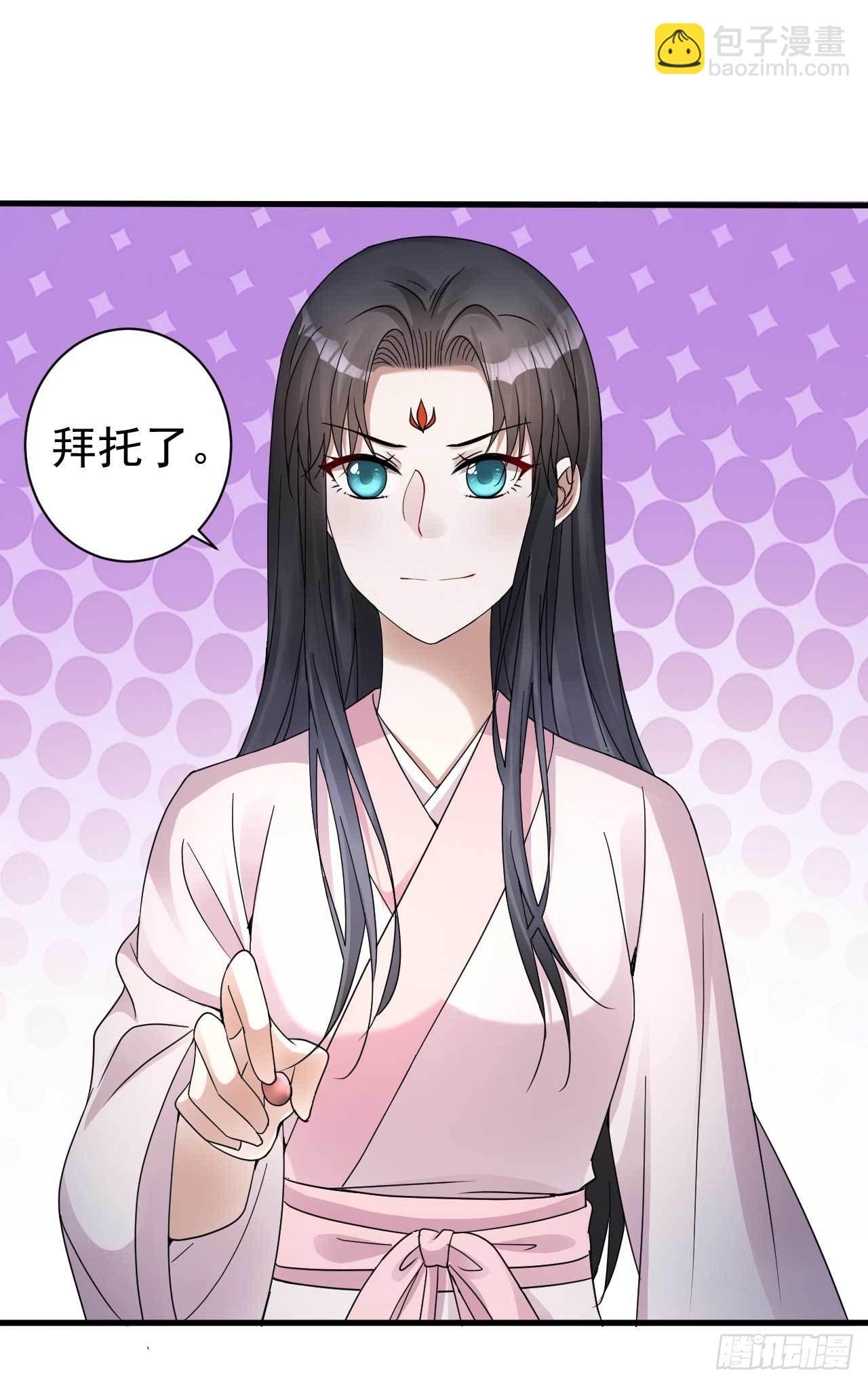 《下堂王妃逆袭记》第5话 送上门的帮手 第22页