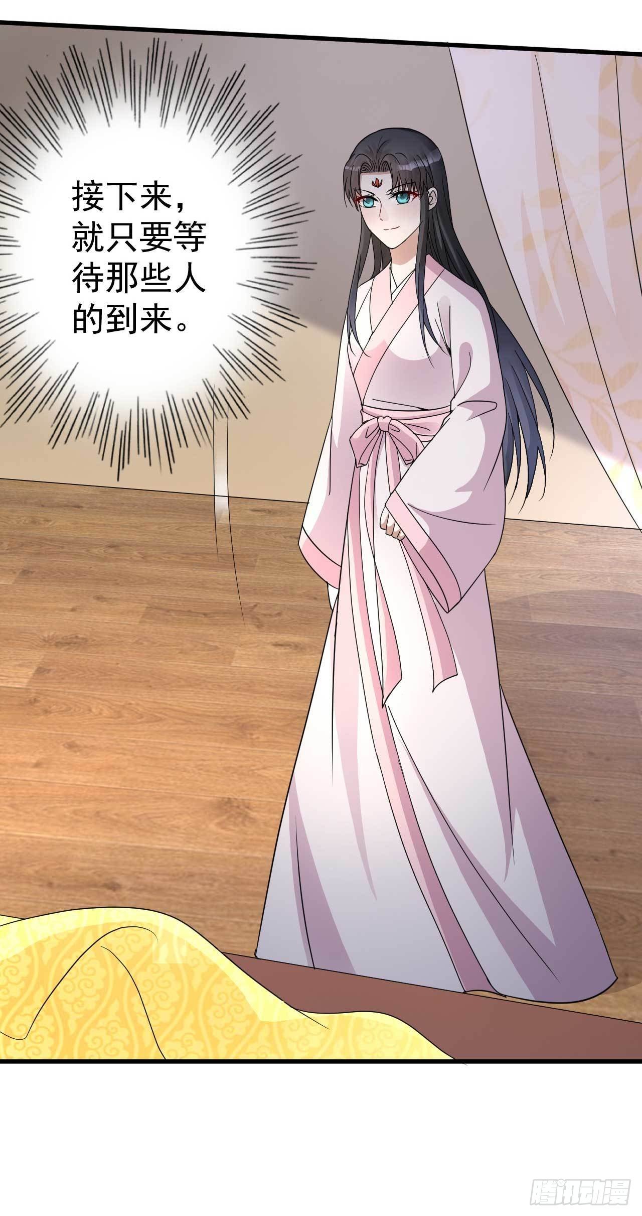 《下堂王妃逆袭记》第5话 送上门的帮手 第24页