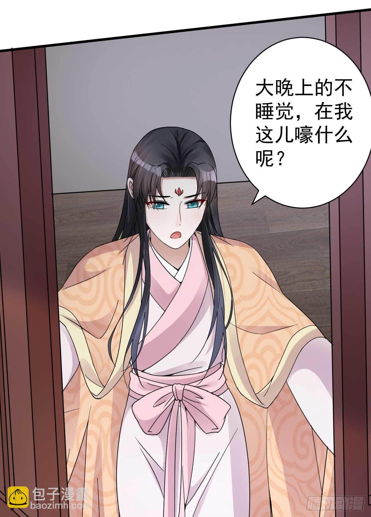《下堂王妃逆袭记》第5话 送上门的帮手 第31页