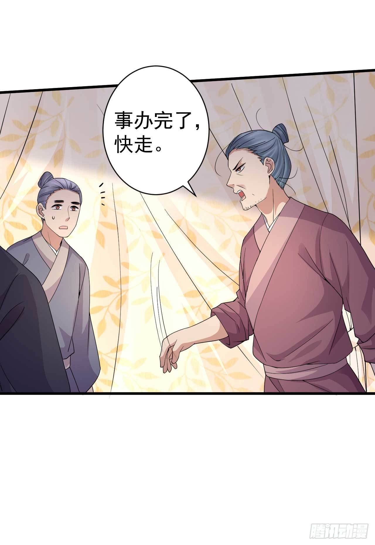 《下堂王妃逆袭记》第5话 送上门的帮手 第6页