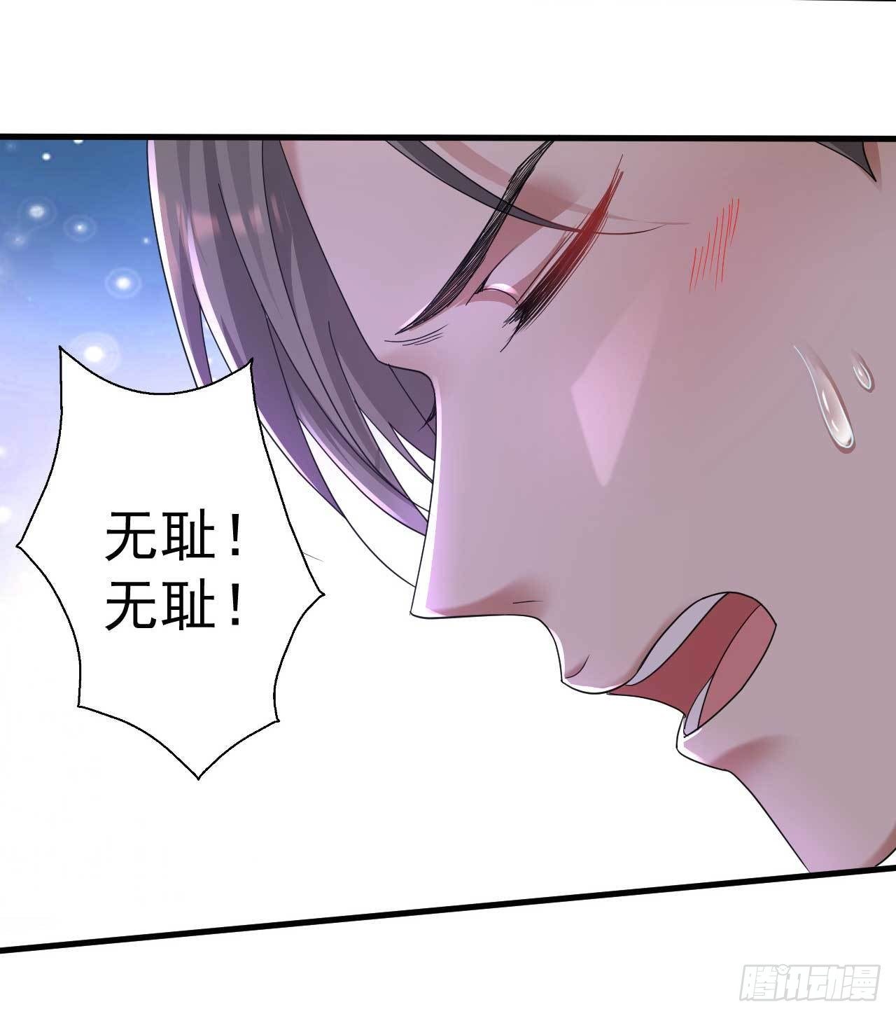 《下堂王妃逆袭记》第9话 恋母情结 第10页