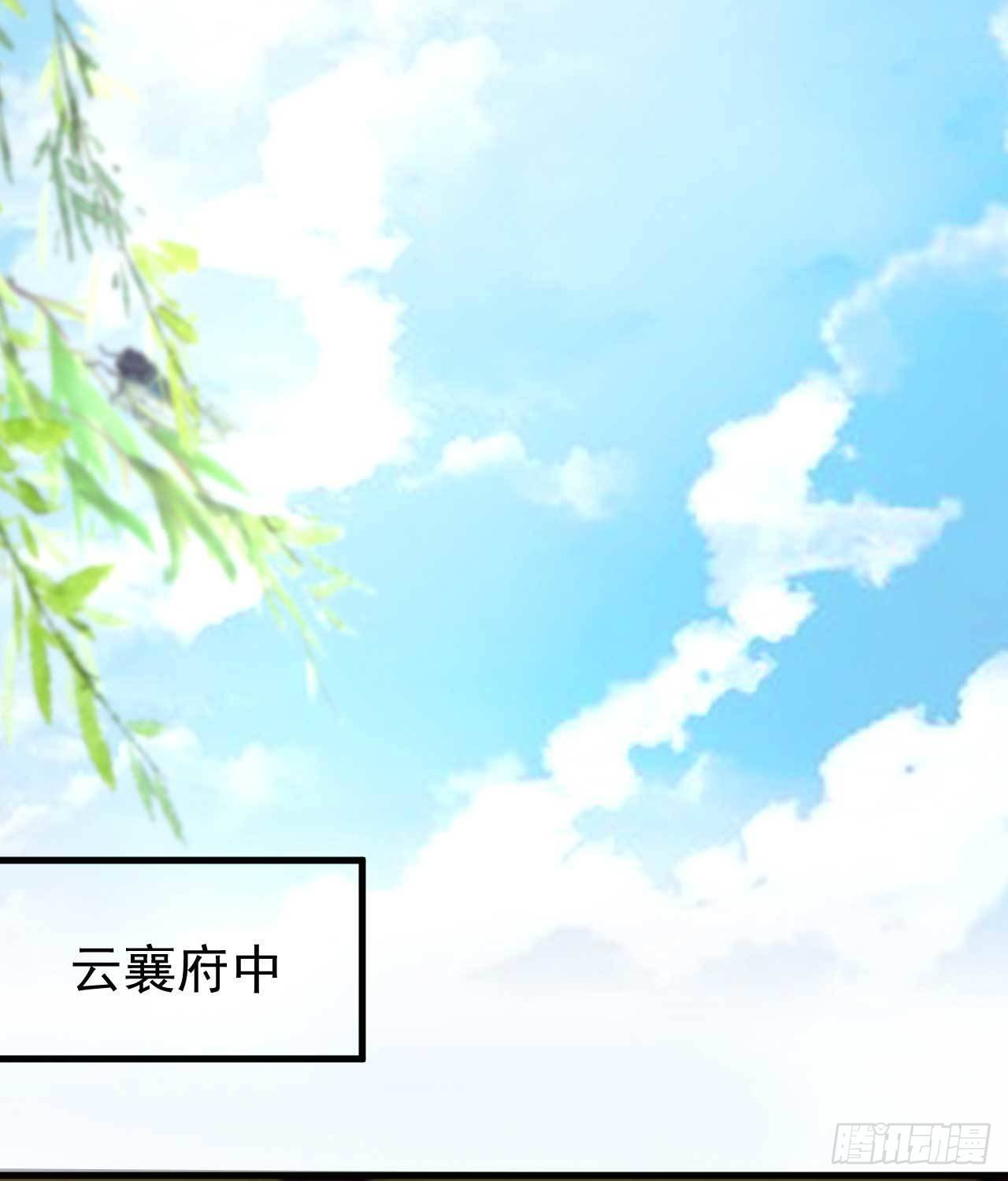 《下堂王妃逆袭记》第9话 恋母情结 第15页