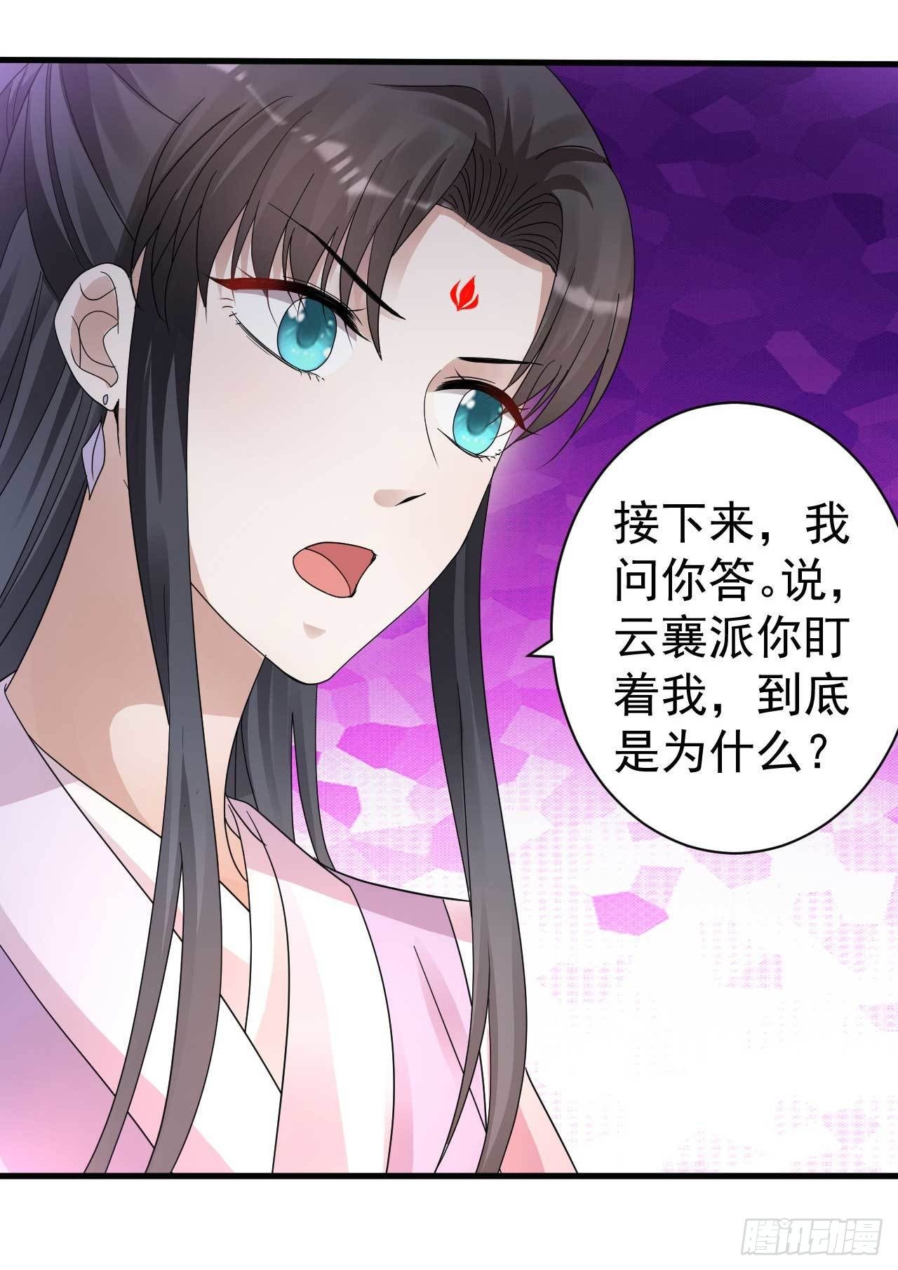 《下堂王妃逆袭记》第9话 恋母情结 第27页