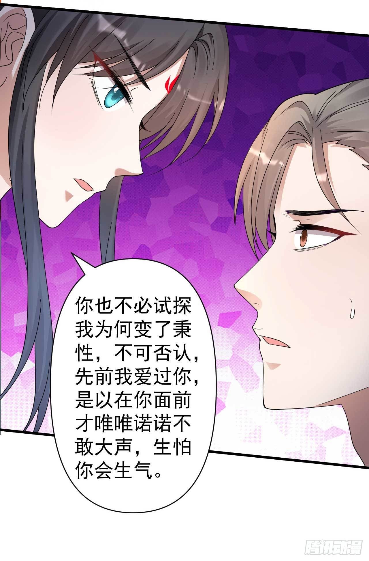 《下堂王妃逆袭记》第10话 两盘小鱼干的收买 第21页
