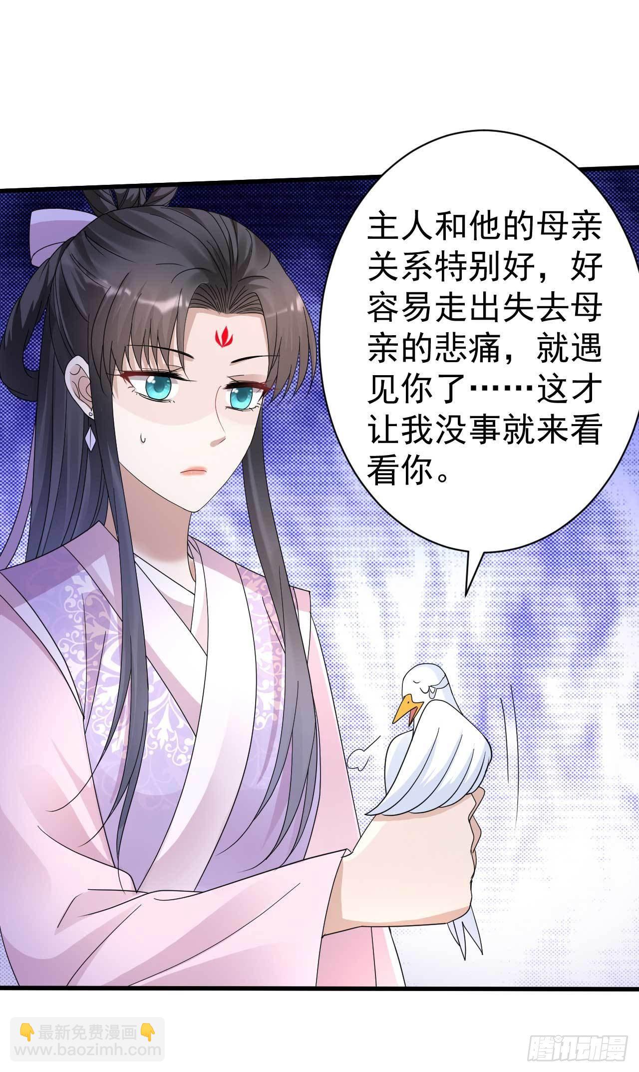 《下堂王妃逆袭记》第10话 两盘小鱼干的收买 第2页