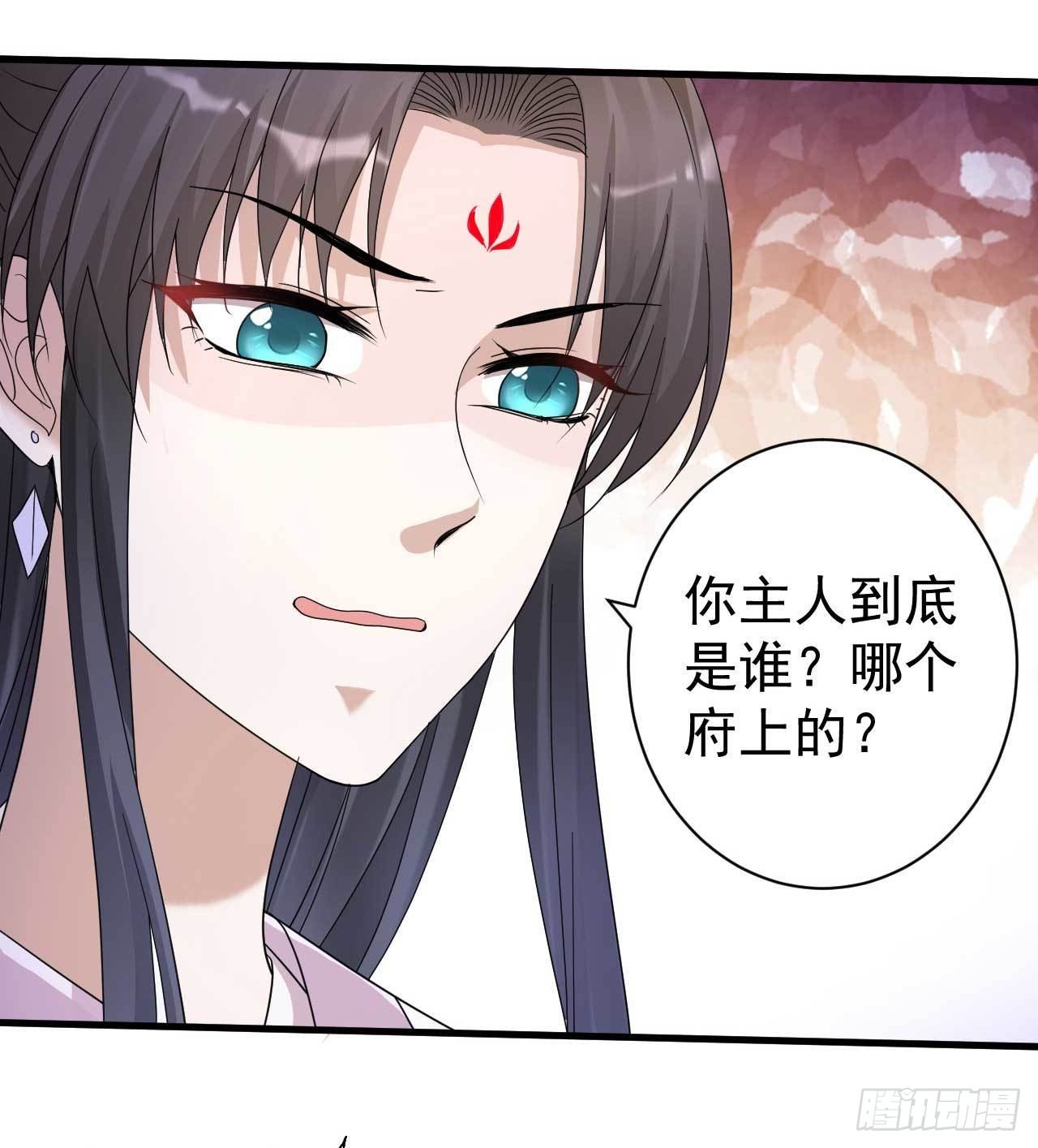 《下堂王妃逆袭记》第10话 两盘小鱼干的收买 第3页