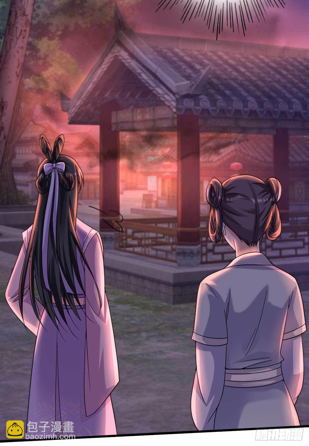 《下堂王妃逆袭记》第8话 监视 第18页