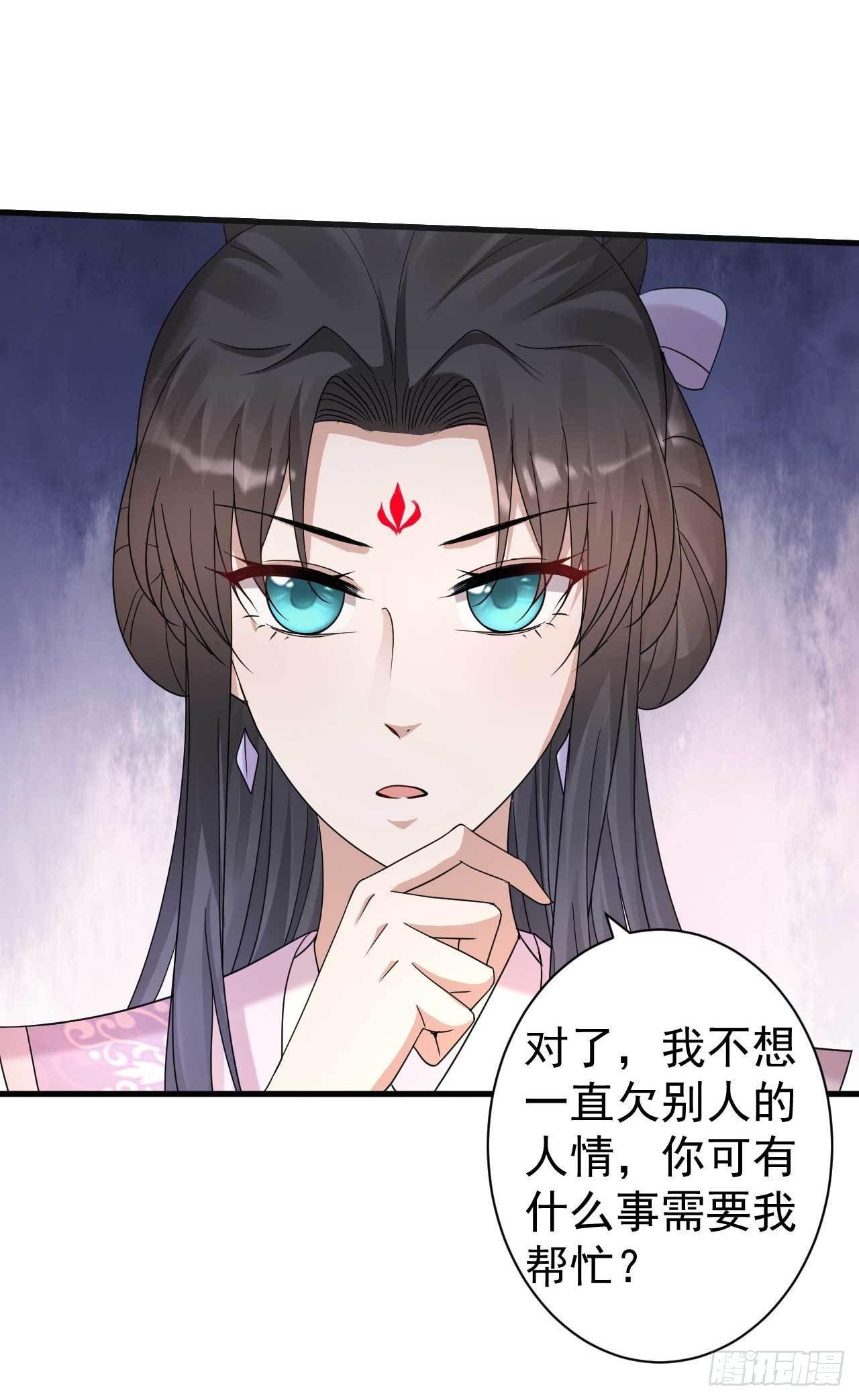 《下堂王妃逆袭记》第11话 无事献殷勤 第10页