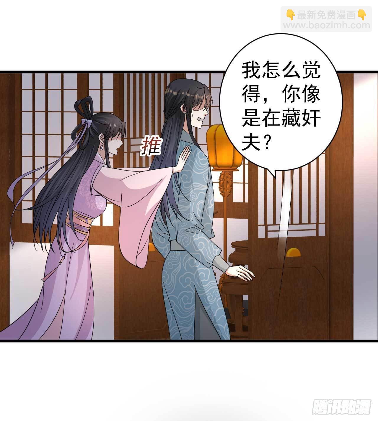 《下堂王妃逆袭记》第11话 无事献殷勤 第13页
