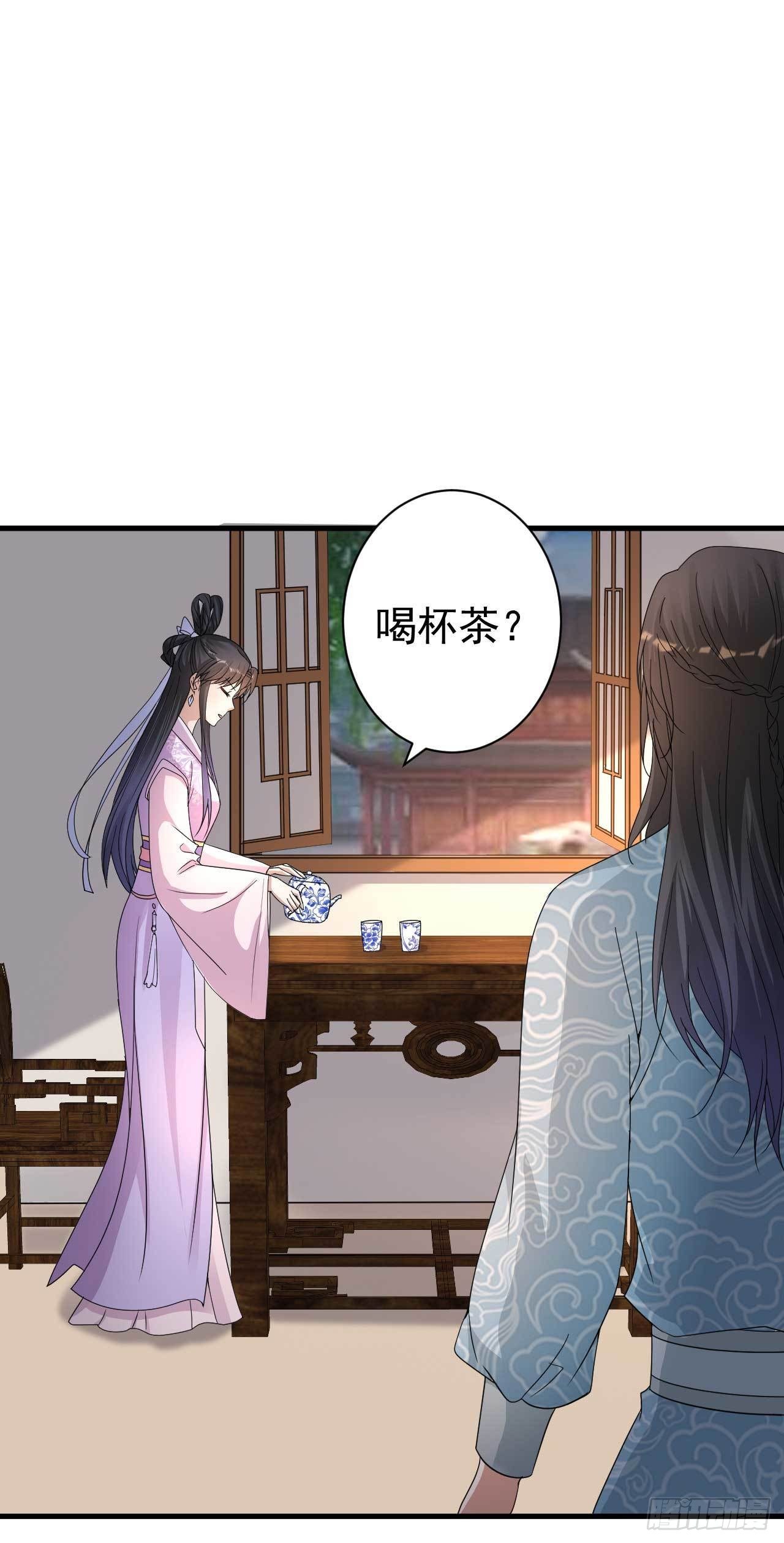 《下堂王妃逆袭记》第11话 无事献殷勤 第2页
