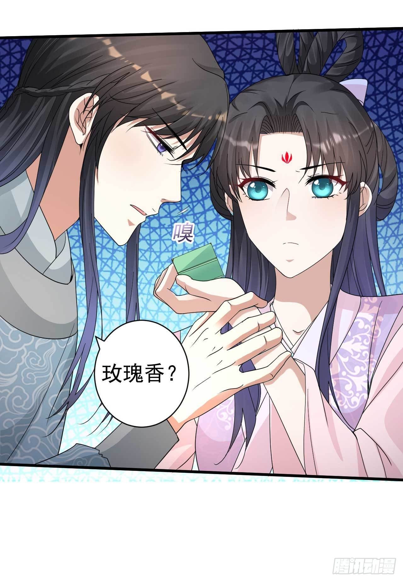 《下堂王妃逆袭记》第11话 无事献殷勤 第31页
