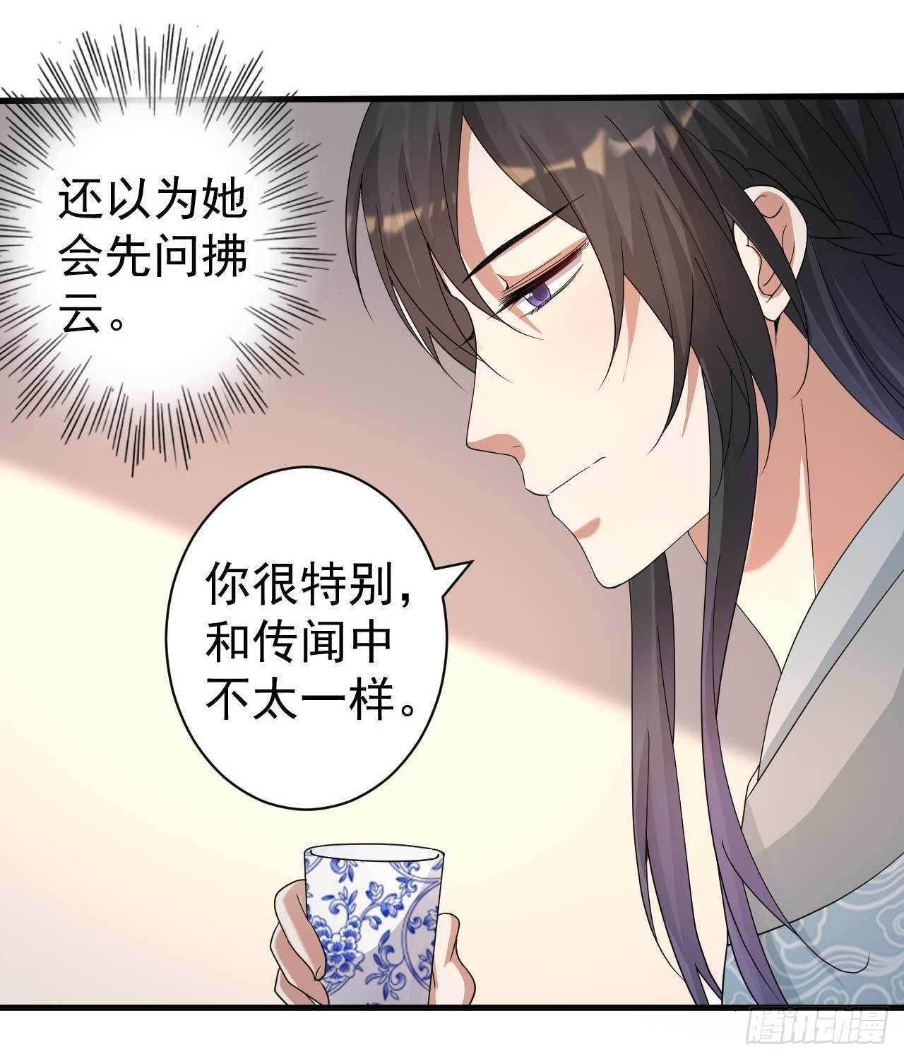 《下堂王妃逆袭记》第11话 无事献殷勤 第6页