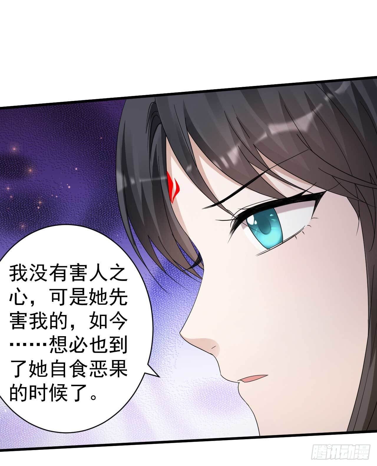 《下堂王妃逆袭记》第12话 接下来的好戏 第31页