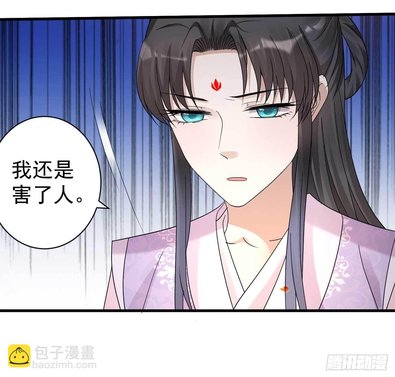 《下堂王妃逆袭记》第12话 接下来的好戏 第34页
