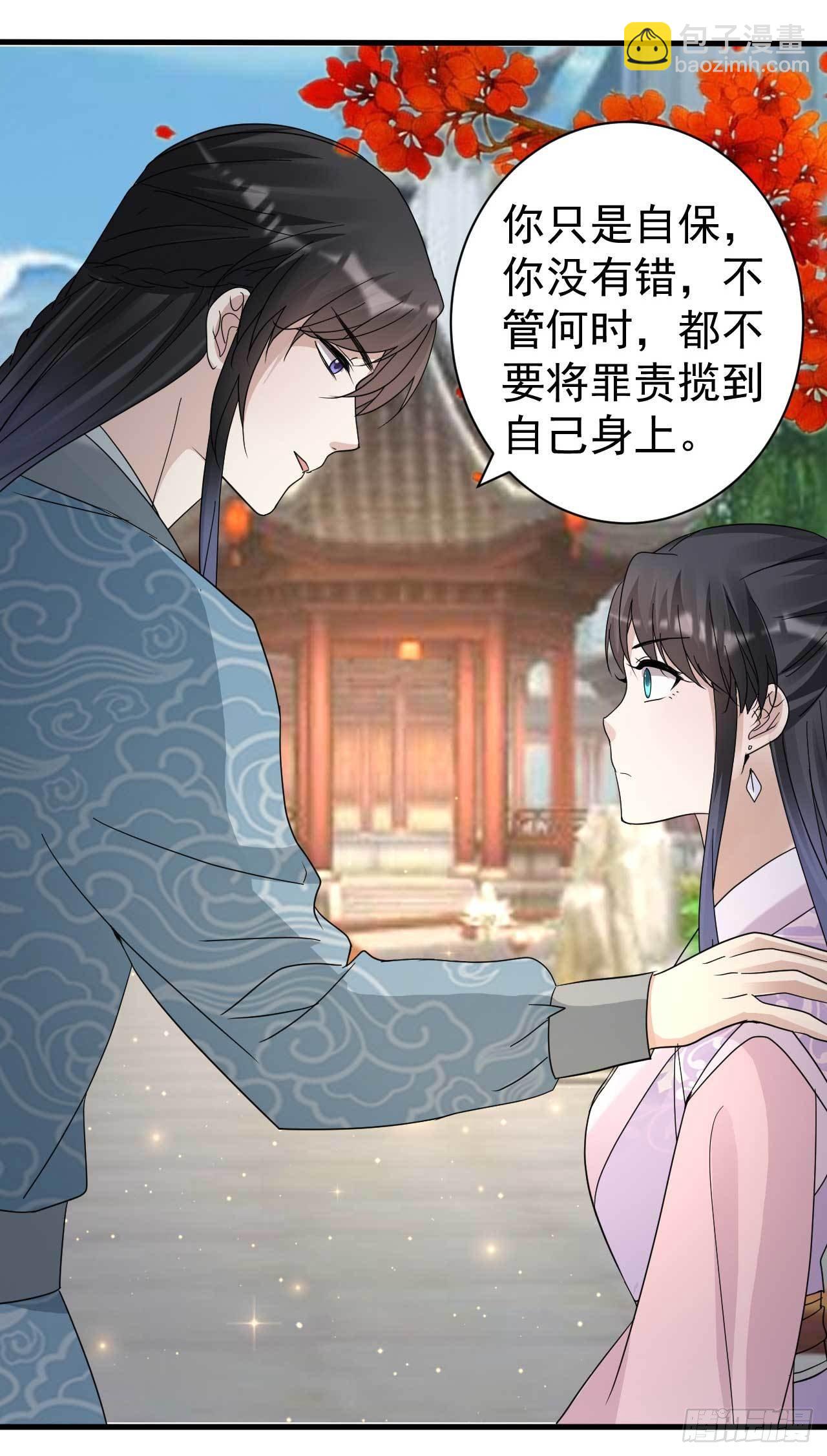 《下堂王妃逆袭记》第12话 接下来的好戏 第35页