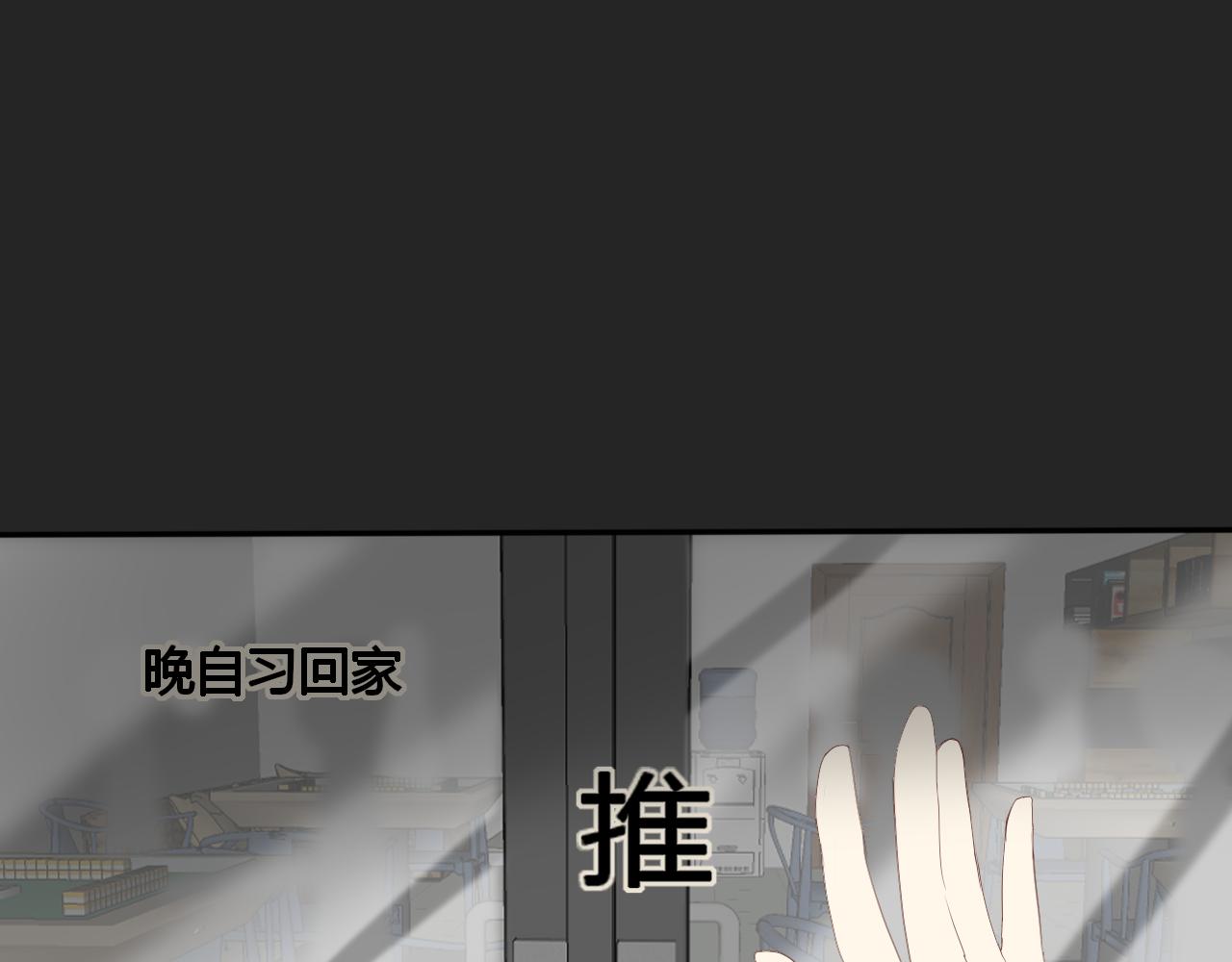 《利己主义与那个他》第3话情理之中的开展 第15页
