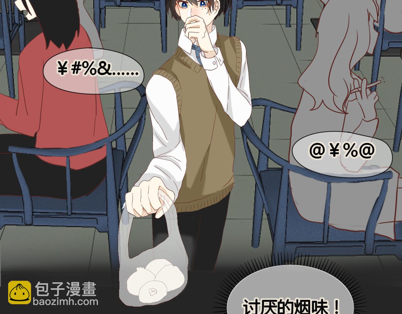 《利己主义与那个他》第3话情理之中的开展 第23页
