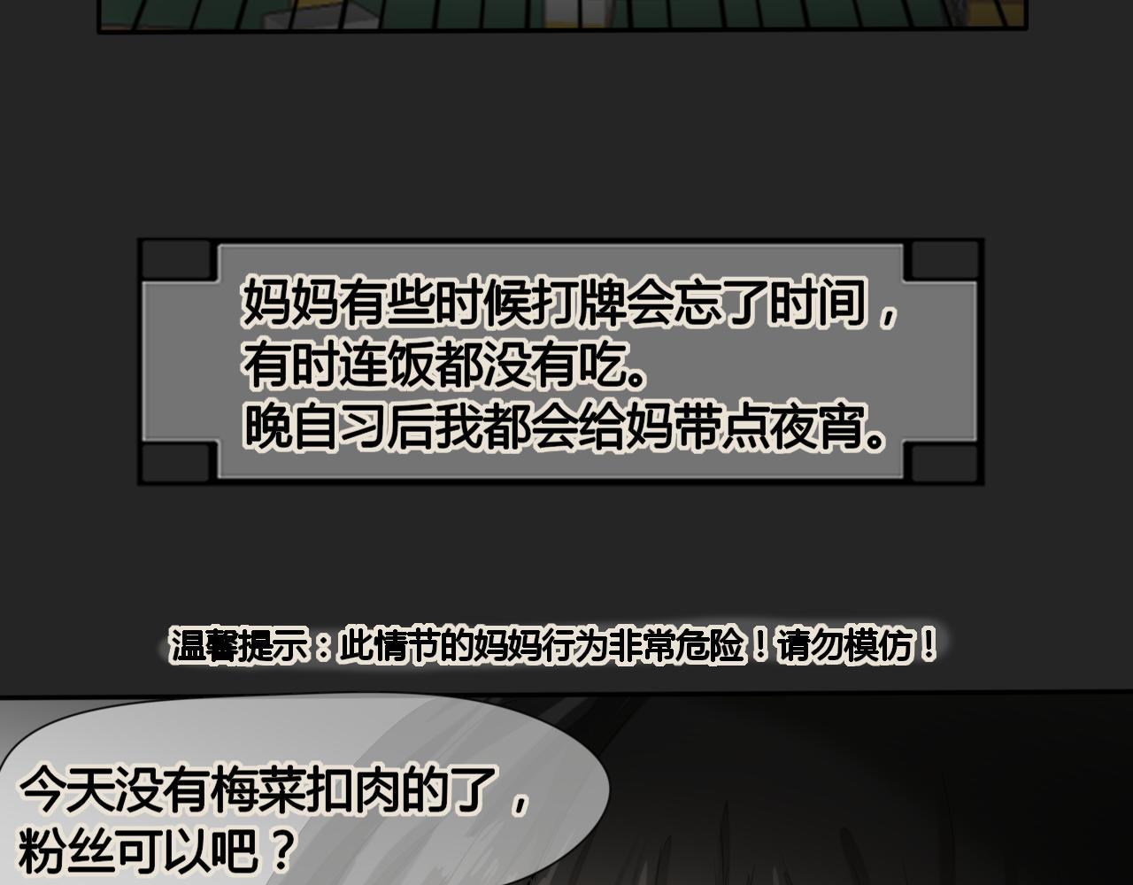 《利己主义与那个他》第3话情理之中的开展 第27页