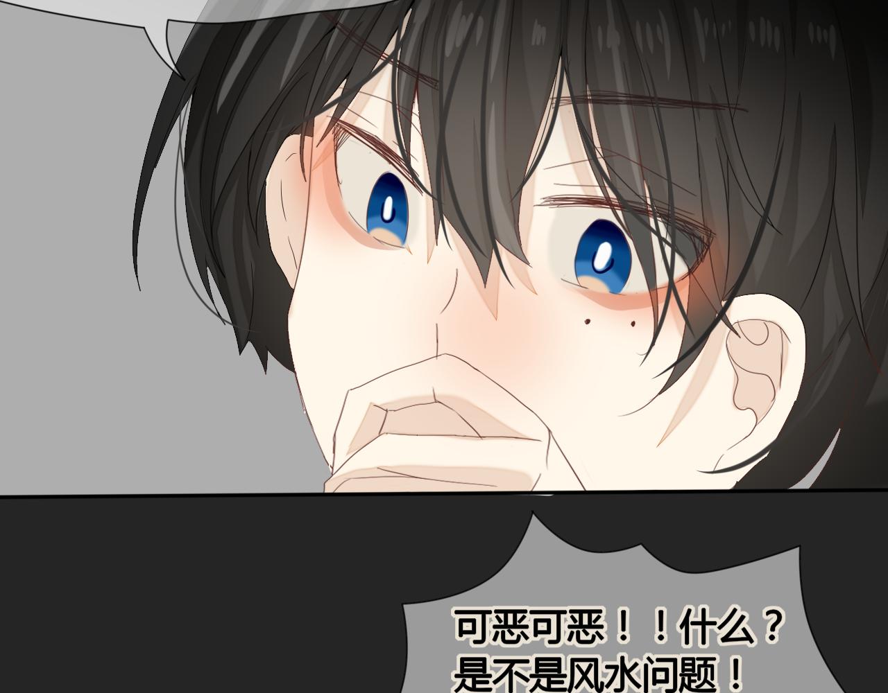 《利己主义与那个他》第3话情理之中的开展 第28页