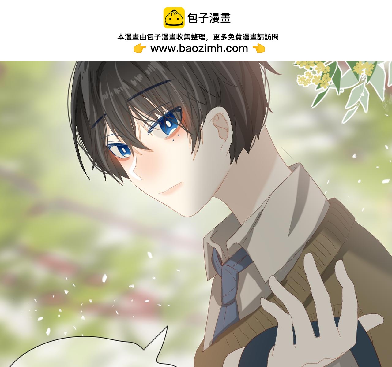 《利己主义与那个他》第3话情理之中的开展 第2页