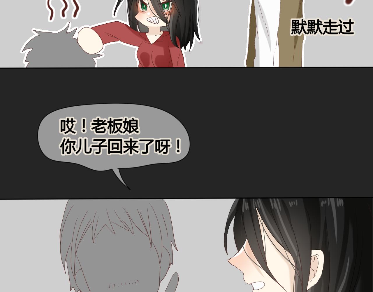 《利己主义与那个他》第3话情理之中的开展 第33页