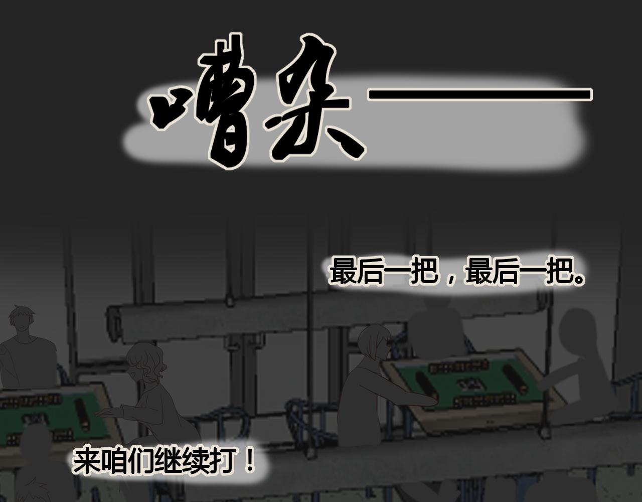 《利己主义与那个他》第3话情理之中的开展 第38页