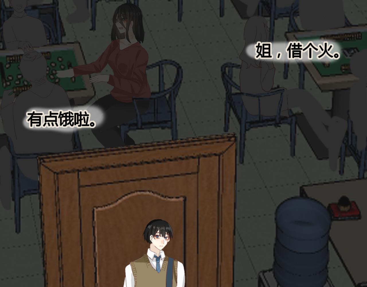 《利己主义与那个他》第3话情理之中的开展 第39页