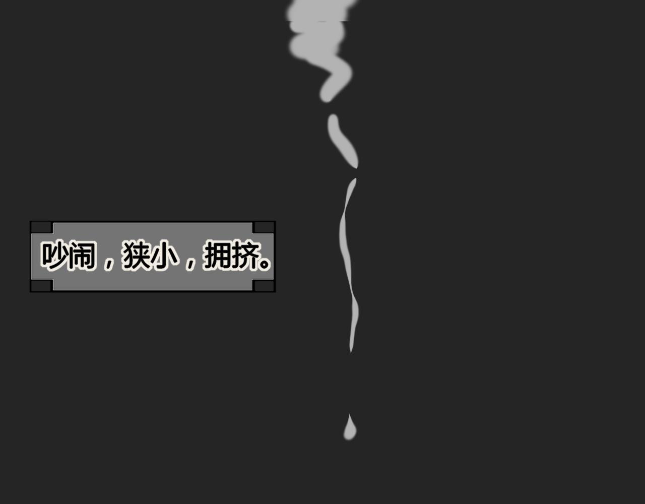 《利己主义与那个他》第3话情理之中的开展 第41页