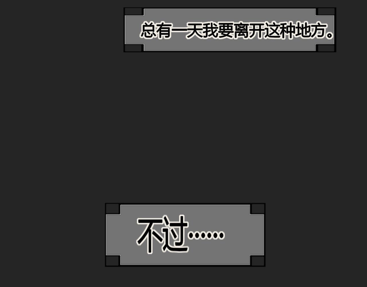 《利己主义与那个他》第3话情理之中的开展 第42页