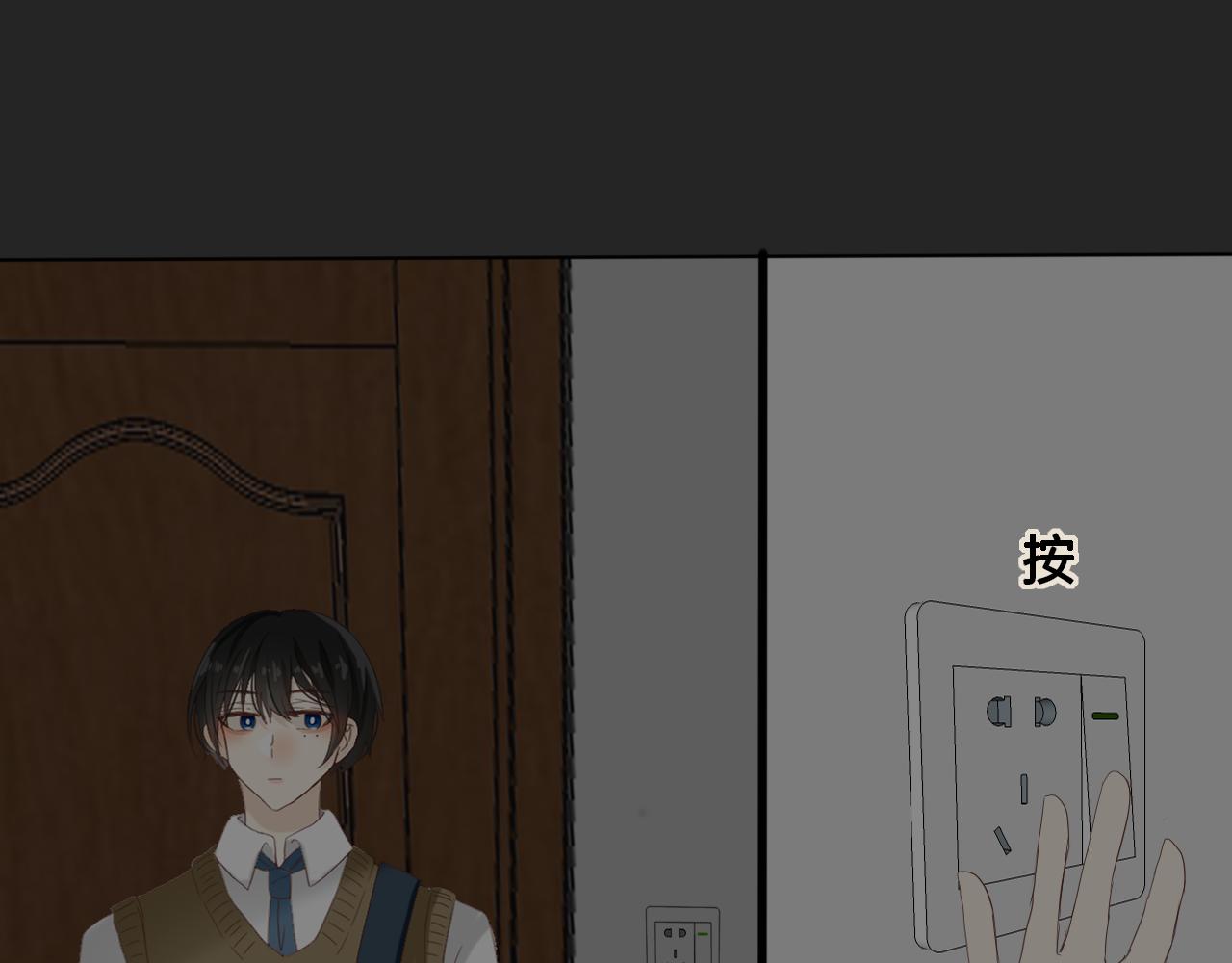 《利己主义与那个他》第3话情理之中的开展 第47页