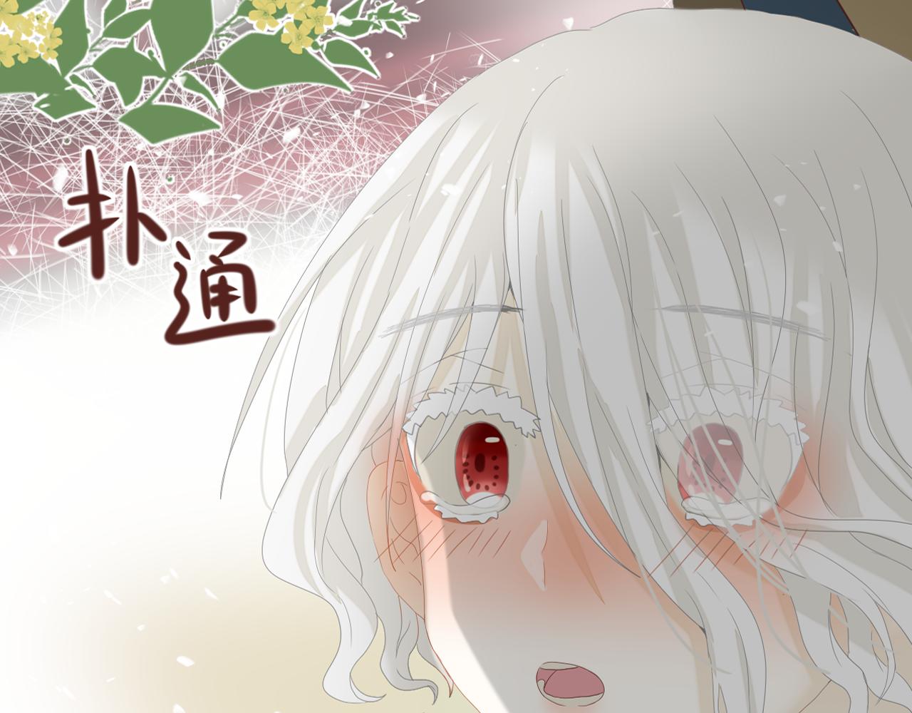 《利己主义与那个他》第3话情理之中的开展 第4页