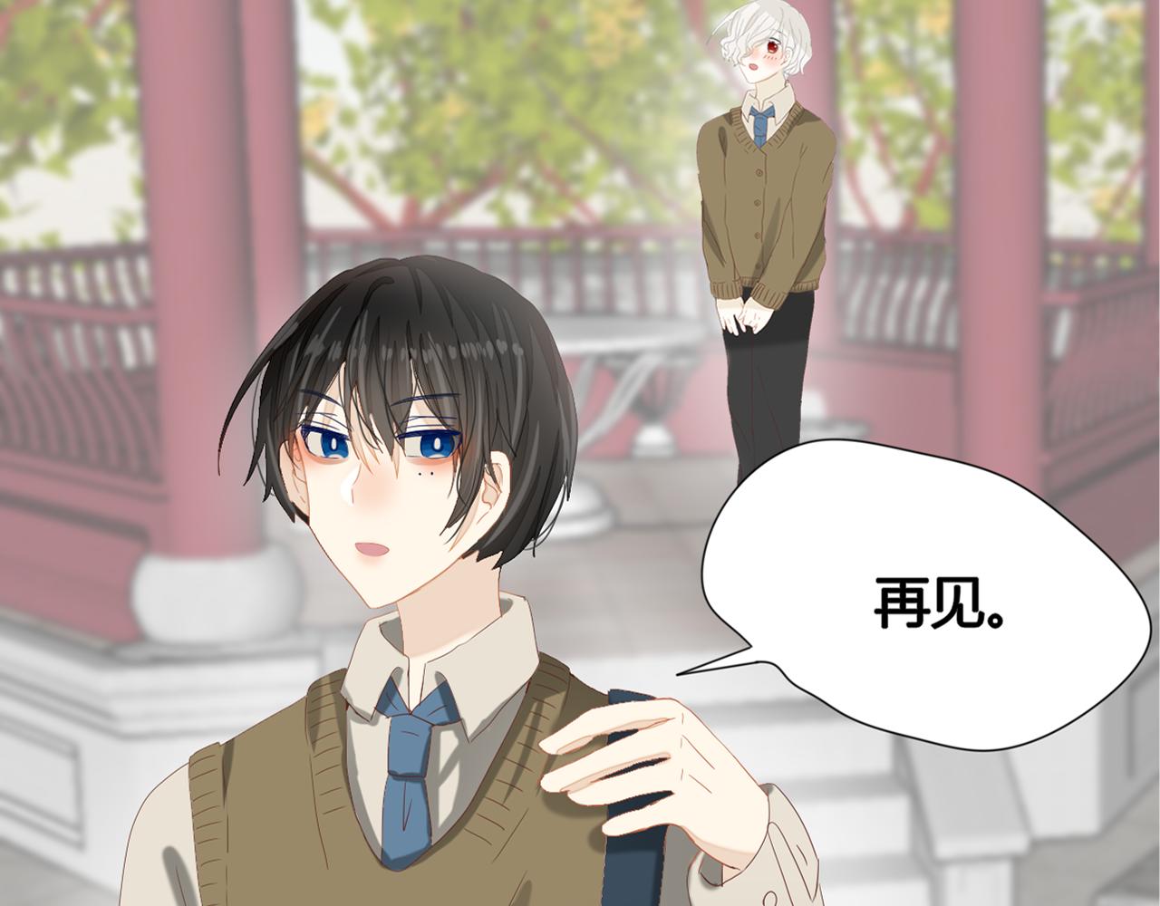 《利己主义与那个他》第3话情理之中的开展 第6页