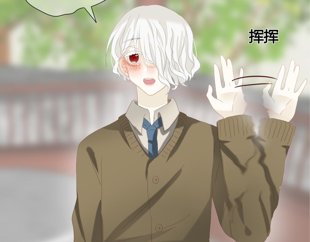 《利己主义与那个他》第3话情理之中的开展 第9页