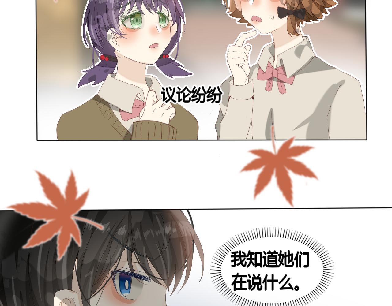 《利己主义与那个他》第1话李口同学 第22页