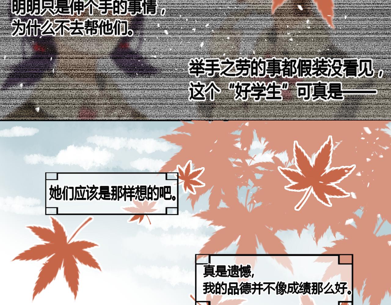 《利己主义与那个他》第1话李口同学 第24页